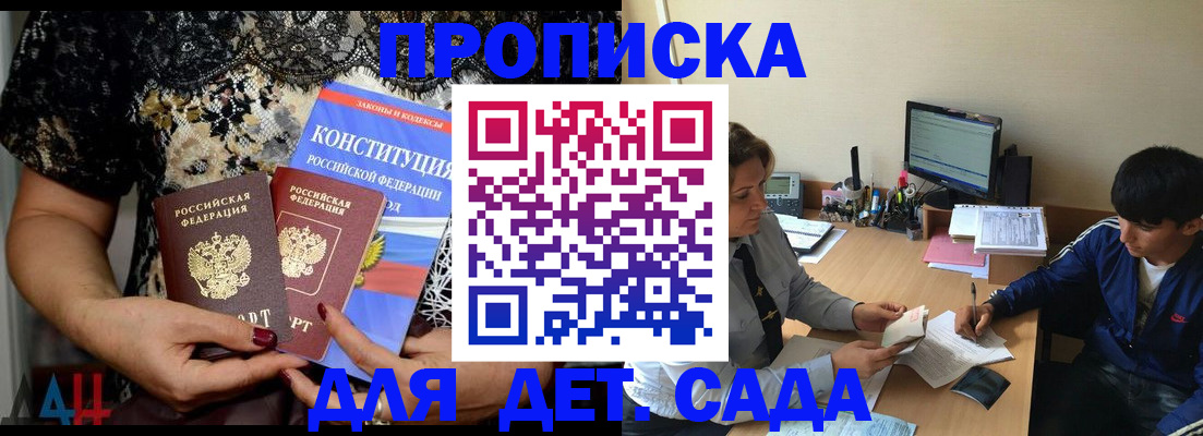 прописка для кредита в Соколе