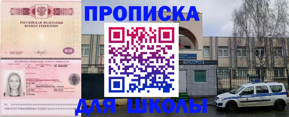 миграционный учет в Соколе
